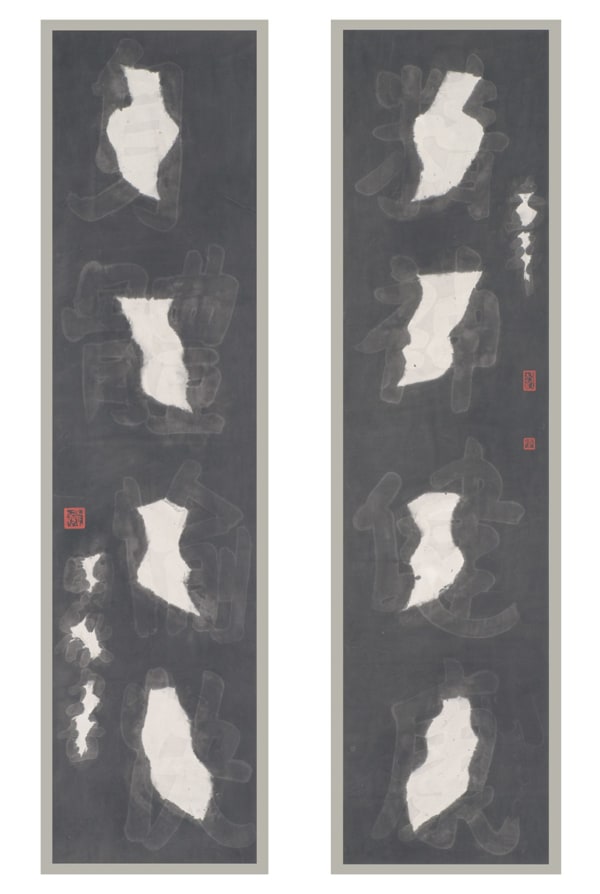 Fung Ming Chip 馮明秋, Light Form Script, Healthy Spirit Happy Body 精神光形字, 2001