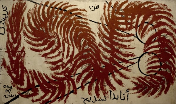 Shine Shivan, Annant, 2017