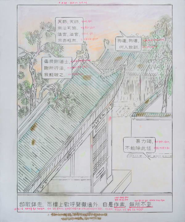 Choe Sooryeon, 사도사, 2023