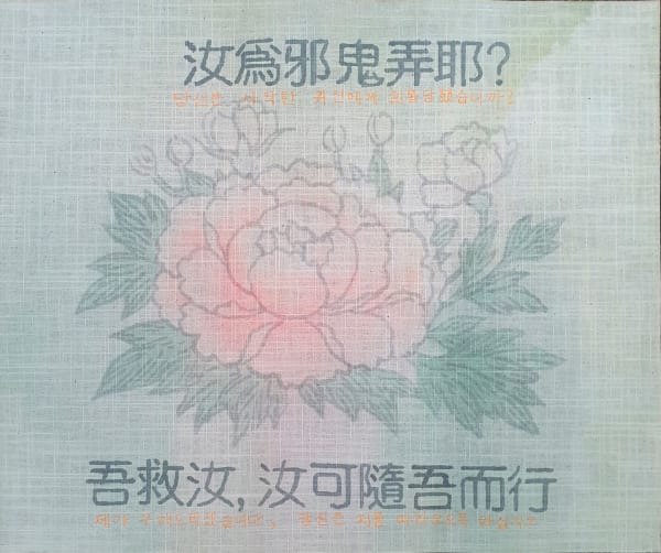 Choe Sooryeon, 사악한 귀신에게 희롱당했습니까, 2023