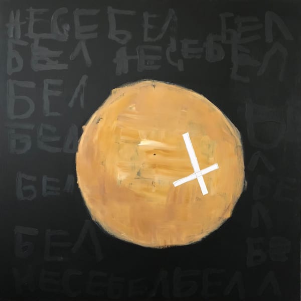 Markus Martinovich, The Moon with a cross, 2018