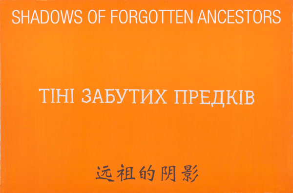 David Diao, Shadows of Forgotten Ancestors 1, 2017