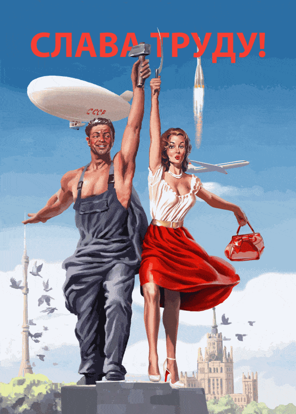 Valery Barykin, GLORY TOLABOR! • СЛАВА ТРУДУ! , 2019