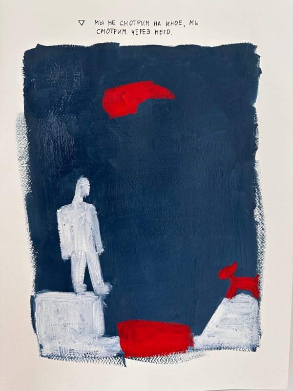 Lia Ashirova, ПОСМОТРИ ЧЕРЕЗ ИНОЕ , 2025