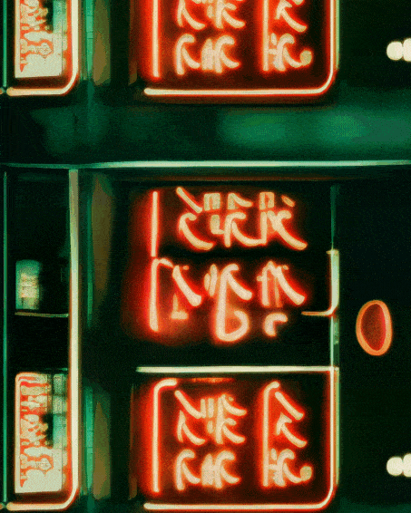 Ivona Tau, Red Lights in HongDae, 2022