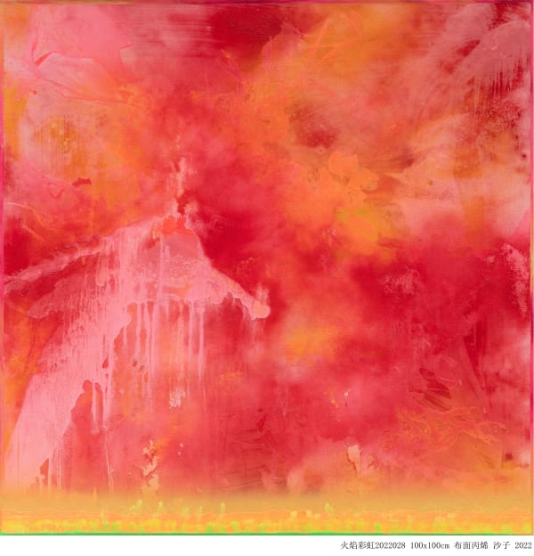 Pan Jian, Flaming Rainbow 28, 2022
