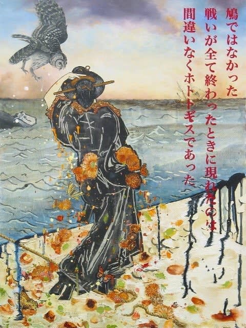 CATHERINE MCCARTHY Not the Dove, 2005 oil and acrylic on canvas 40 x 30 inches 101.6 x 76.2 cms