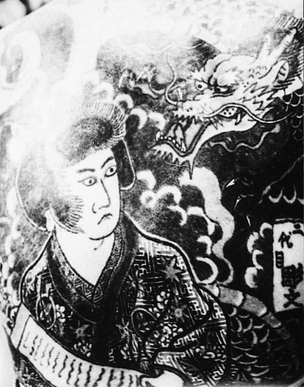 Ronin de Goede, Horibun No. 202534, 2017/2021