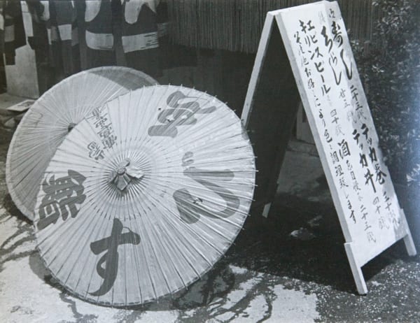 Vernacular Photography, Anonymous - Nach dem Regen, Tokyo, 1935