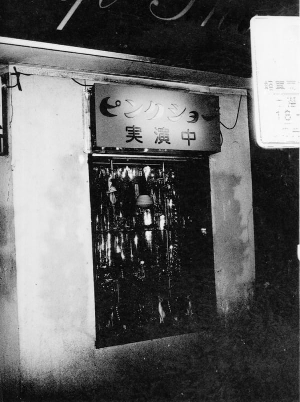 Tokyo Rumando, Untitled from 'S', 2018