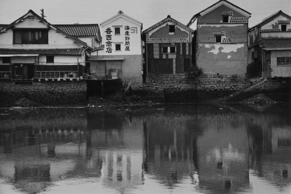 Yoichi Midorikawa, Untitled (Tamashima), c1948