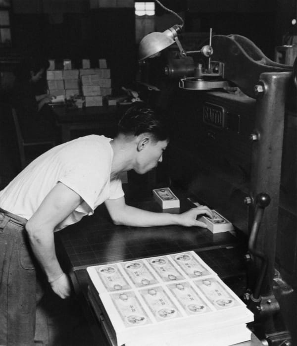 Yukichi Watabe, Untitled 39 from The Post-War Years (Ministry of Finance Printing Bureau), 1945-c1970