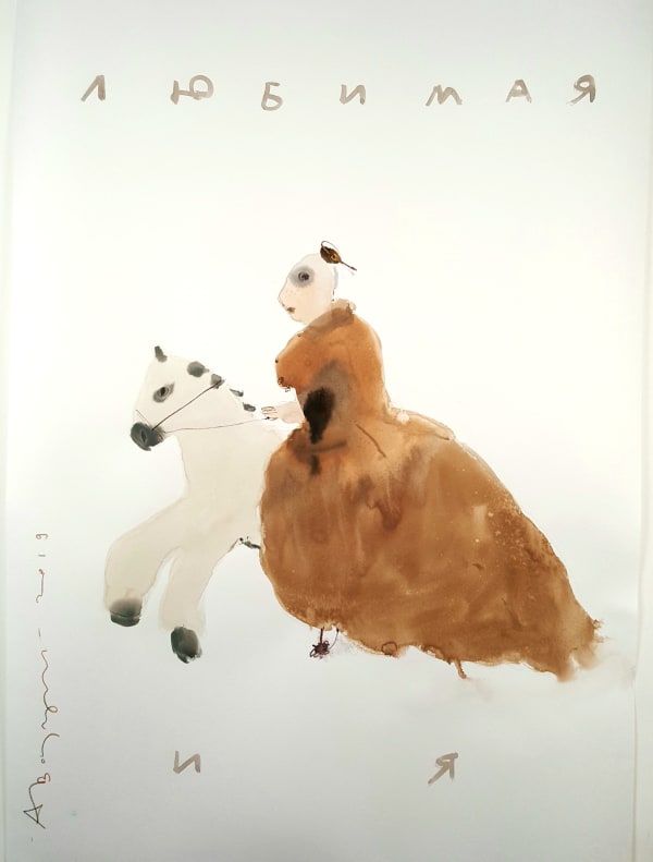 Arush Votsmush, My beloved and Me, 2019