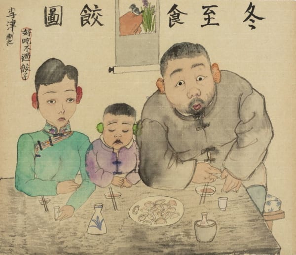 Li Jin 李津, Eating Dumplings on the Winter Solstice 冬至食饺图, 2016