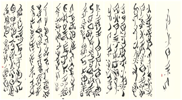 Tao Aimin 陶艾民, Nv Shu: Brother and Sister Series - I Was Flying 女书 · 姐弟系列之我飞起来了, 2019