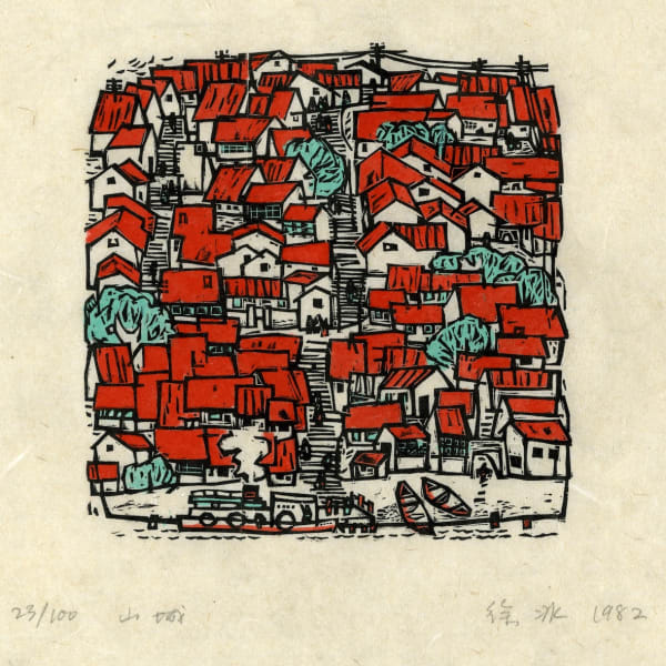 Xu Bing 徐冰, Mountain City 山城, 1982