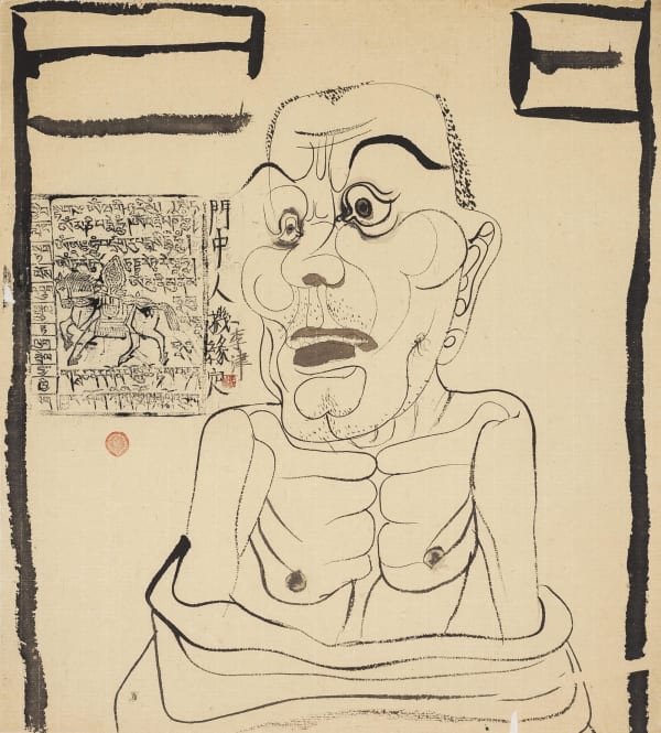 Li Jin 李津, Man at the Door: Karma 门中人：机缘定, 1993