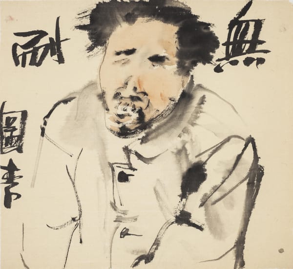 Li Jin 李津, Human Condition 无耐图, 1998