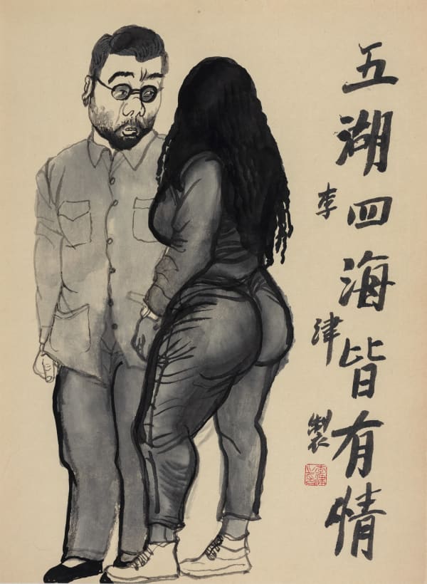Li Jin 李津, 纽约晨课V - 五湖四海皆有情 Morning Exercise in New York V - Love is Everywhere, 2019
