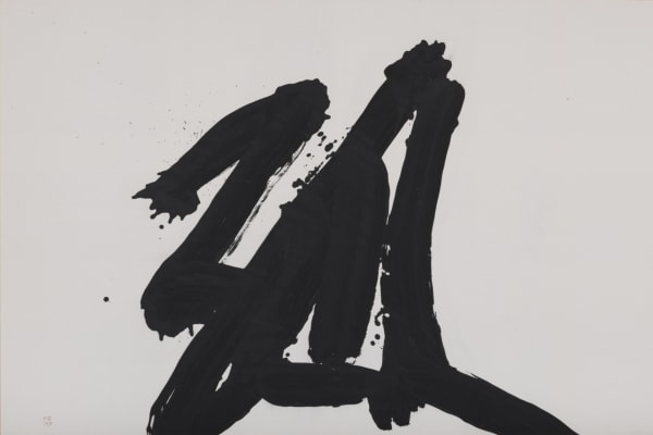 Inoue Yūichi 井上有一, Ko (Solitude, Loneliness) 孤, 1978