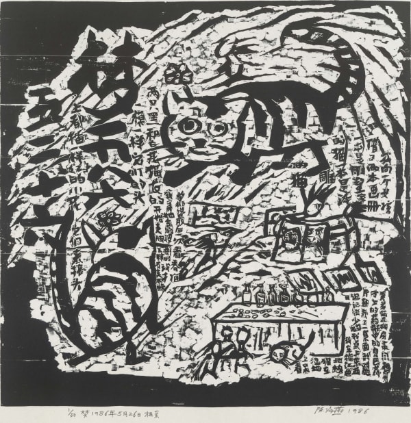 Chen Haiyan 陈海燕, Meeting Their Mates 相亲, 1986