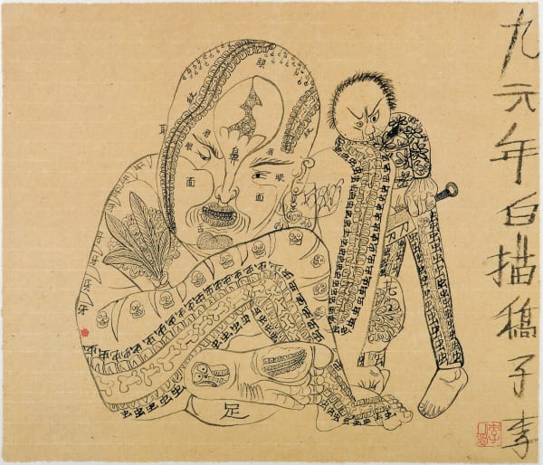 Li Jin 李津, Line Drawing: Knife 小哥线描：刀, 1996