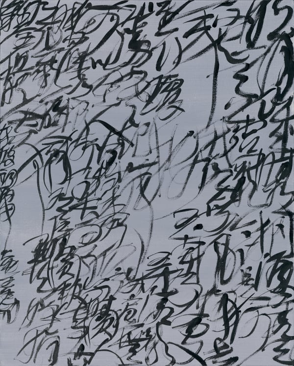 Wang Dongling 王冬龄, Su Shi, "When Will the Moon be Clear and Bright?" to the Tune of Shuidiaogetou 苏轼 水调歌头·明月几时有, 2016