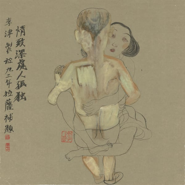 Li Jin 李津, Alone in the Depths of Passion 情至深处人孤独, 1992