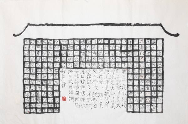 Keiji Ito, Transcribing Sutra 写経, 2024