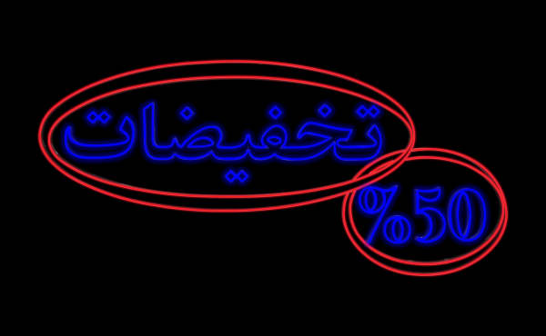 Abdullah Al Othman, Manifesto: The Language And The City II: Artwork 8/15, 2025