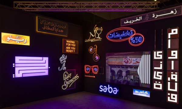 Abdullah Al Othman, Manifesto: The Language And The City II, 2025
