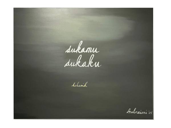 Arahmaiani, Learning to Swing III, 2005