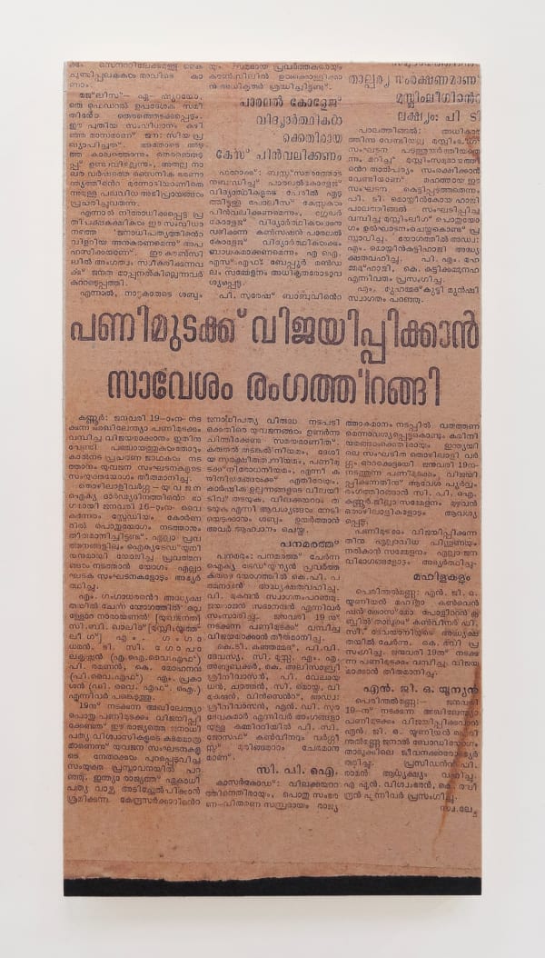 Vikram Divecha, The League Times Daily, 1982 January 12 (excerpt), 2022