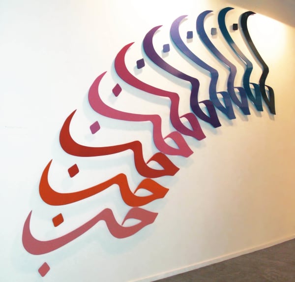 Zoulikha Bouabdellah, Love, Peach to Black, 2009