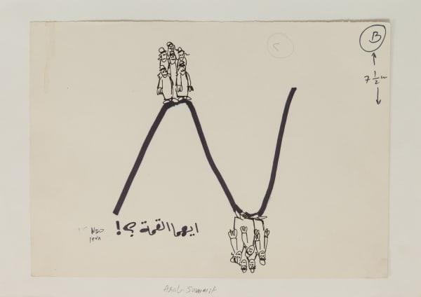 Hassan Sharif, Which one is the summit?, 1978