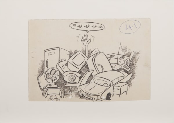 Hassan Sharif, I am drowning, drowning, drowning!!, 1975