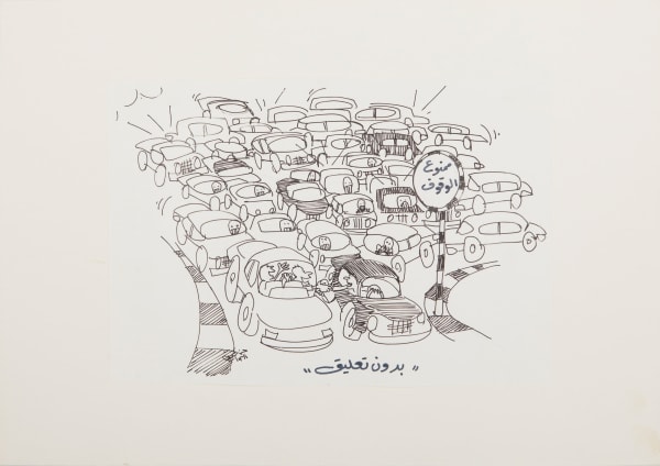 Hassan Sharif, Sign: “No stopping/parking.” Caption: “No comment.”, 1978