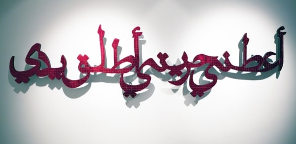 Zoulikha Bouabdellah, Slogan, 2010