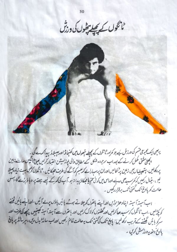 Zulfikar Ali Bhutto, Strengthening the Back of the Legs, 2016