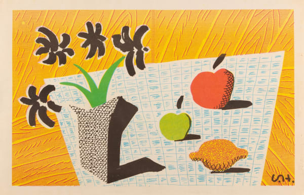 David Hockney, Two Apples and One Lemon and Four Flowers, 1997