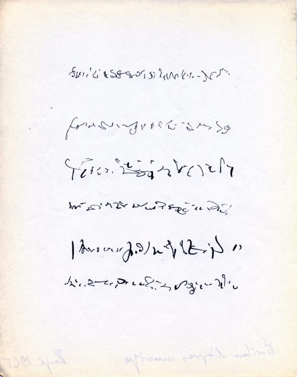 Judit Reigl, Ecriture d'après musique, 1965-1966