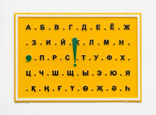 The Alphabet (Uyghur kril yéziqi)