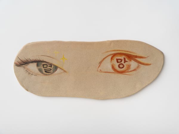 Tae Kim, 멸망(Disaster), 2022