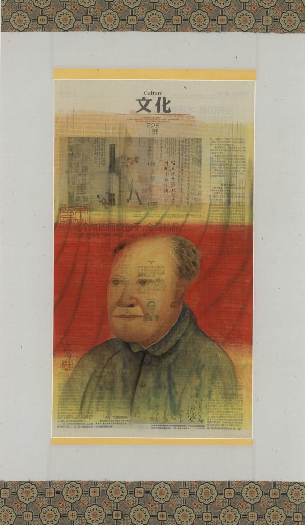 Zhu Wei, Ink and Wash Research Lectures series (No. 7), 2017