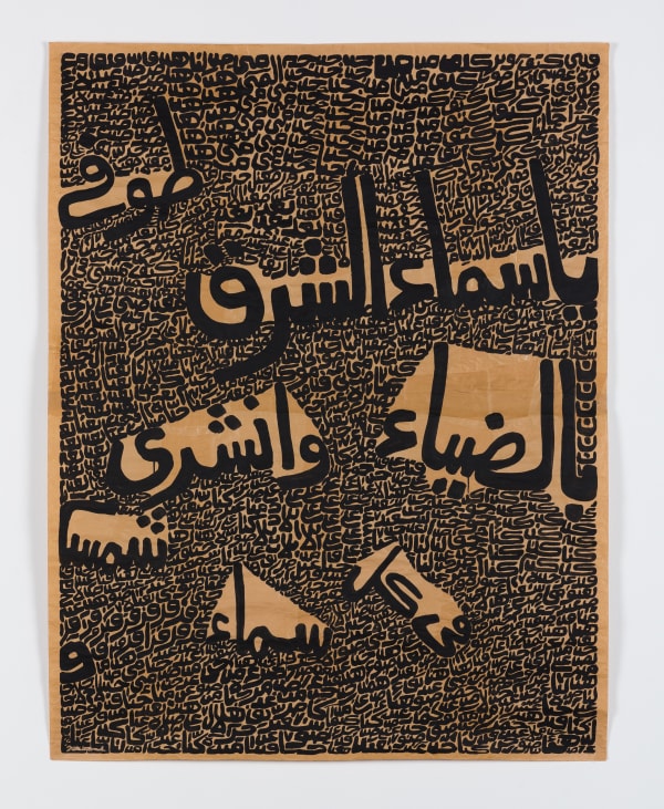 Fathi Hassan, Sky, 2012