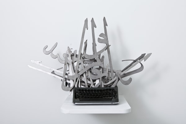 Mounir Fatmi, Union Impossible, 2011