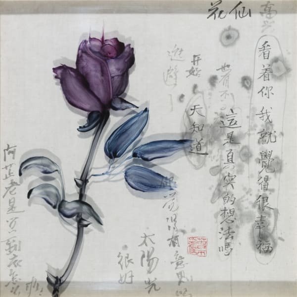 Chen Chunmu 陳春木, Life's Fluidity (Flower), 2014