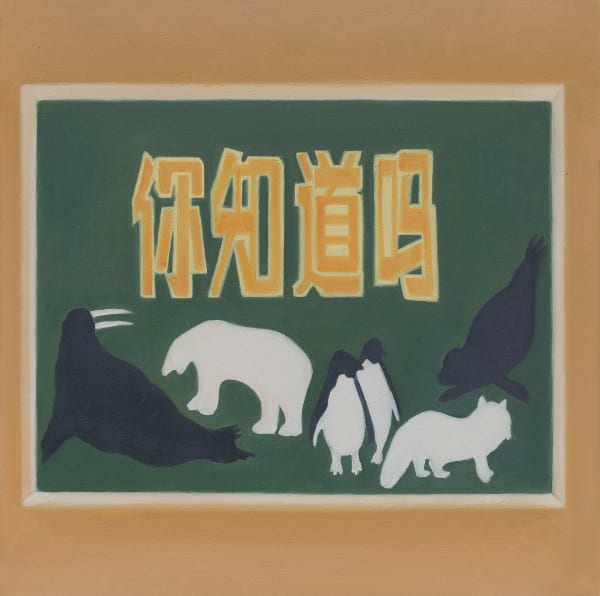 Xiao Hanqiu 萧涵秋, Do you know 你知道吗 , 2020