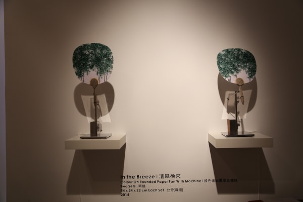 Koon Wai-bong 管偉邦, In the Breeze, 2014