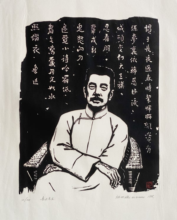 Chinese Writer Lu Xun